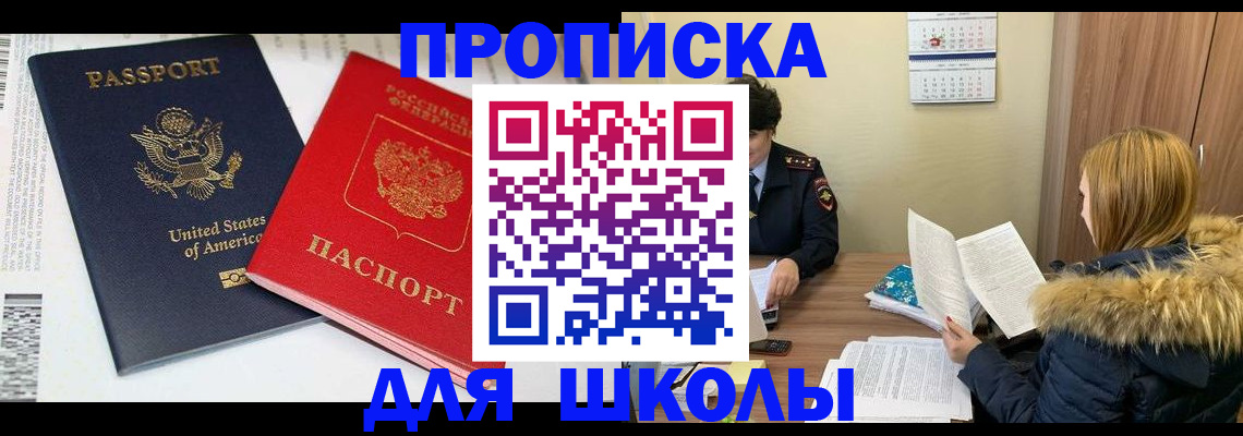 прописка иностранных граждан в Свирске