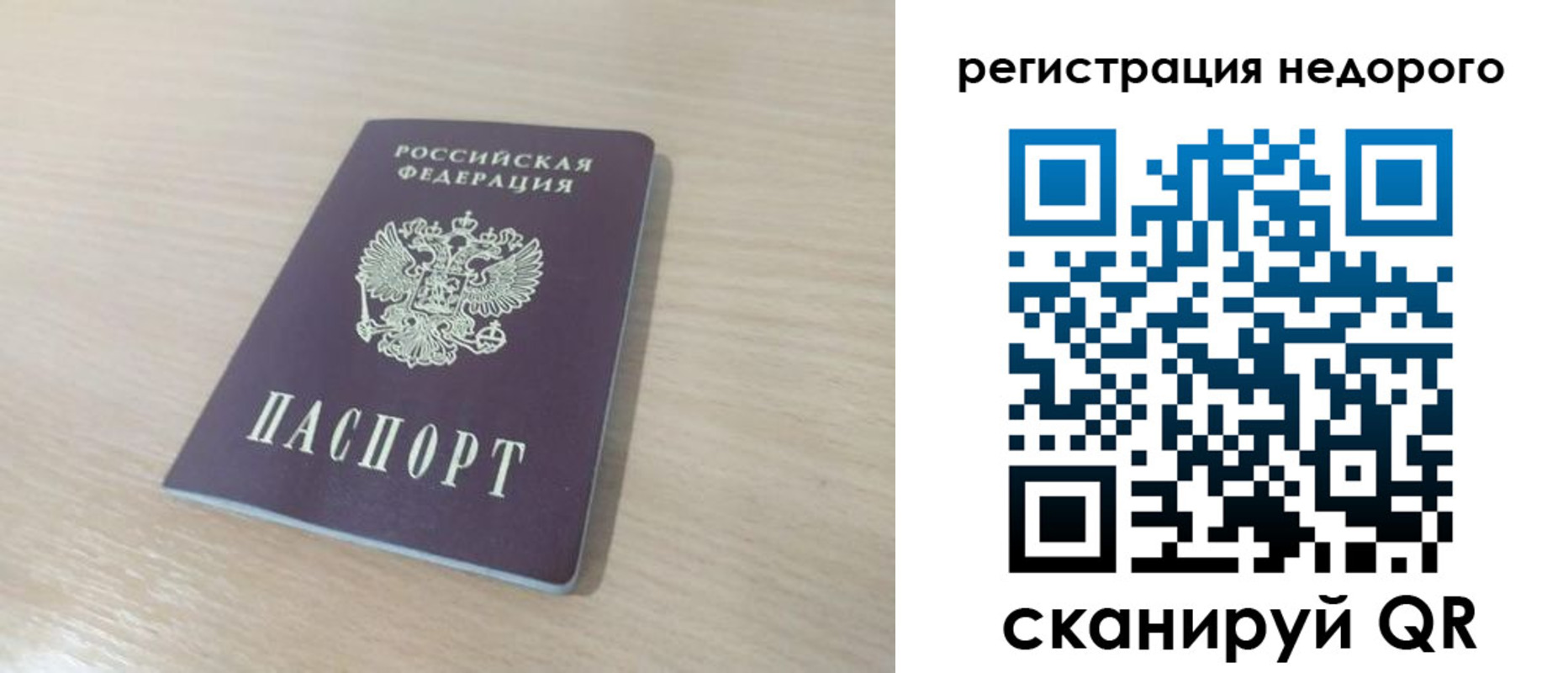 временная регистрация в Свирске