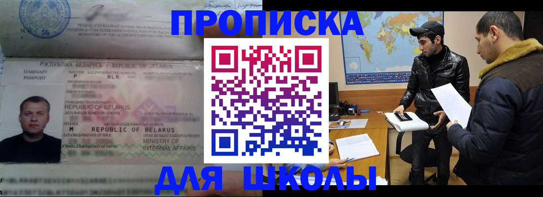 прописка штамп в Свирске