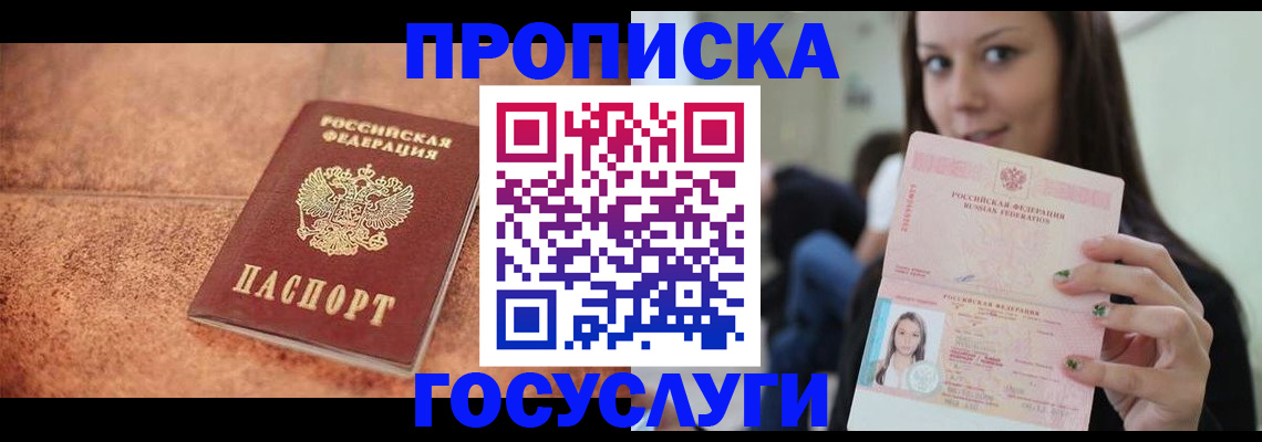 пропишу в квартире в Свирске