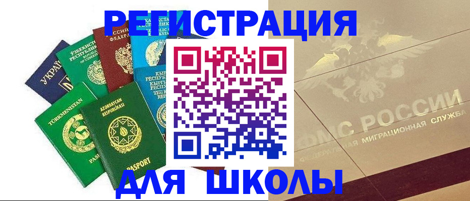 прописка штамп в Свирске