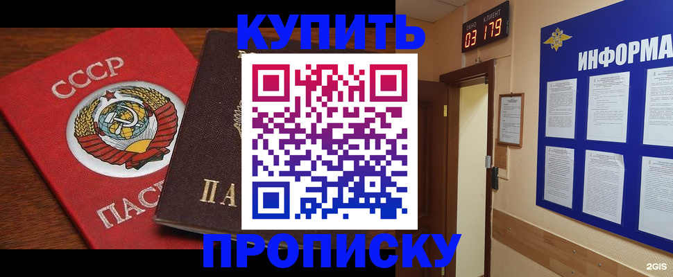 временная регистрация надежно в Свирске