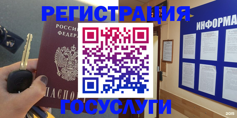 купить прописку в Свирске